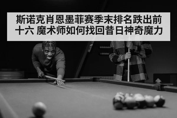 snooker player
