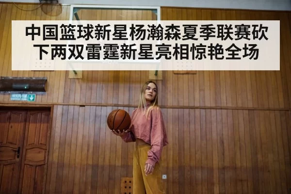 young basketball player portrait