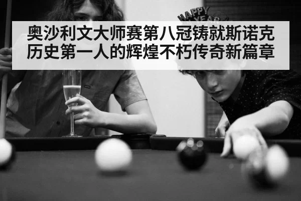 snooker championship celebration