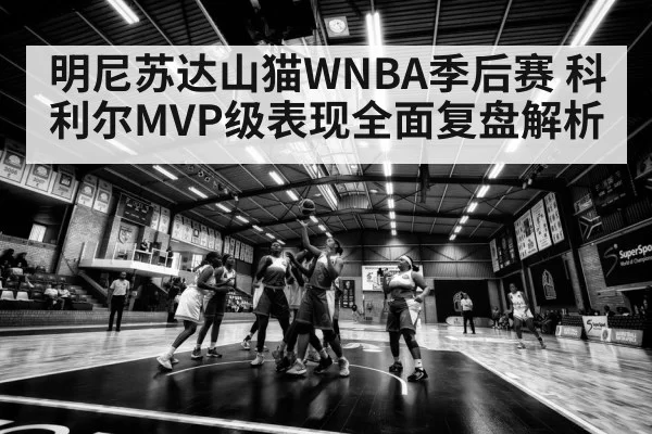 basketball rebound defense indoor court