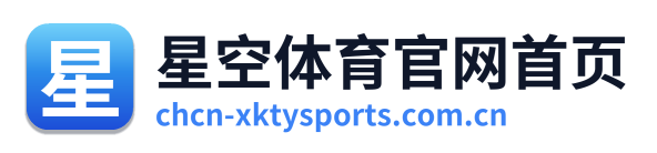 星空体育官网首页
